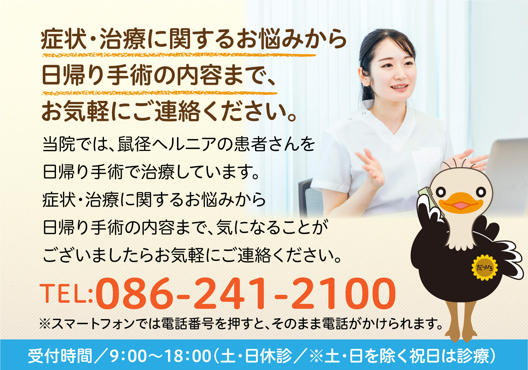 tel_tel_annai_PC2000